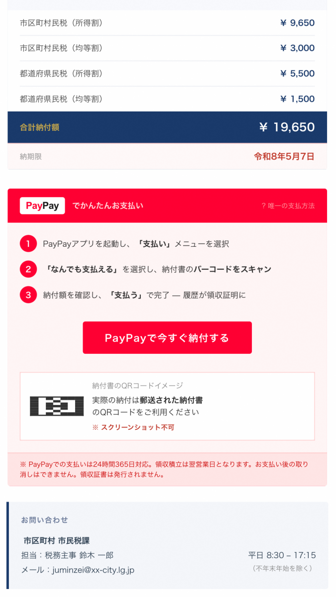 注：詐欺メールの文例です。